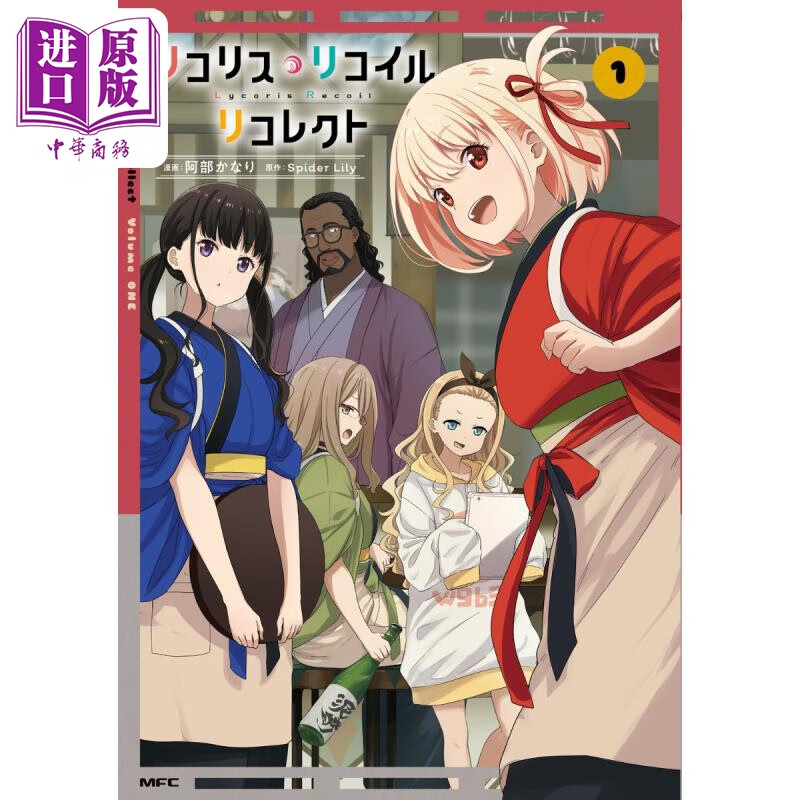 漫画 莉可丽丝 官方衍生漫画 recollect 1 阿部kanari kadokawa リコ