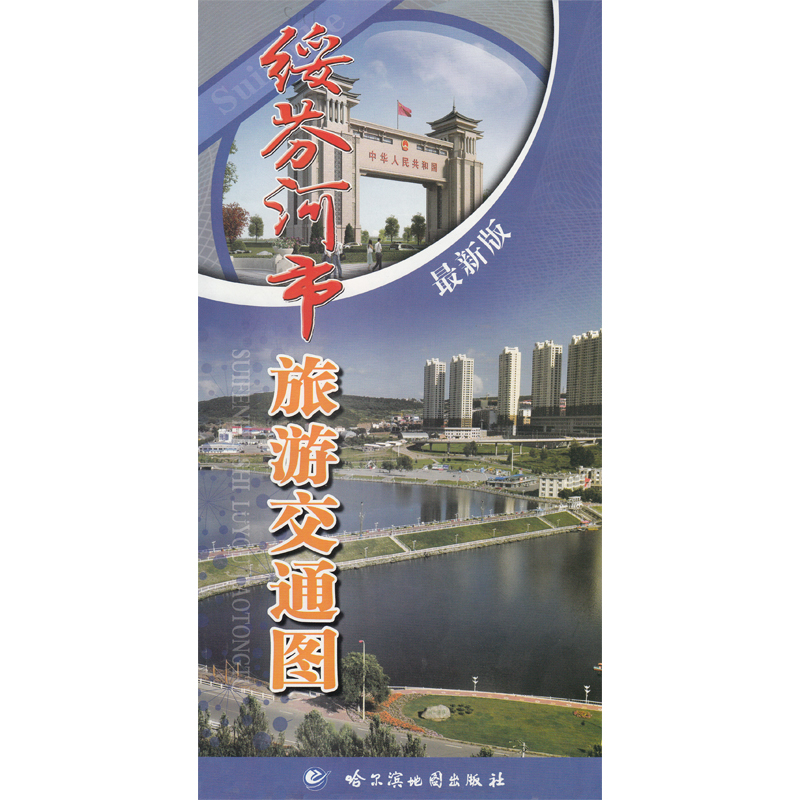 绥芬河市旅游交通图 新版 景点交通旅游图