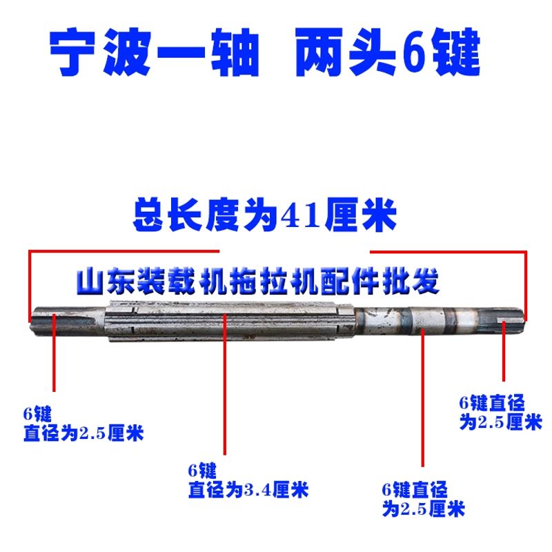 豪稳馨泰山拖拉机配件25/30/35/40厂变速箱一轴离合器动力输出主动轴