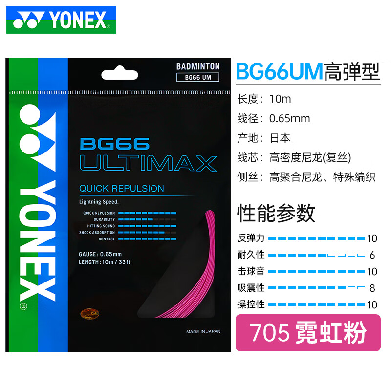 EXBOLT 63 BGXB63 XB63 EX63 EX-63 EXBOLT63 羽毛球装备哪里买 中羽在线