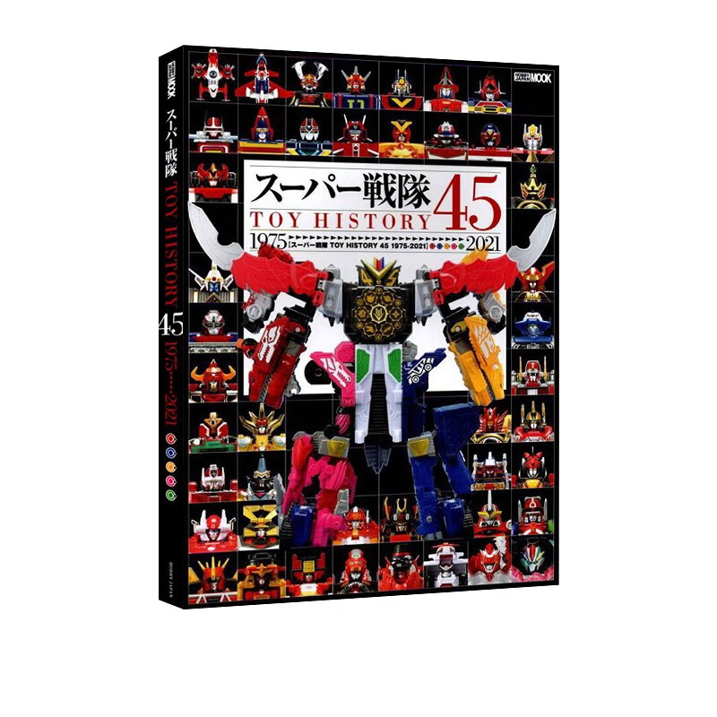 预售 超级战队45周年 スーパー戦隊toy history 45 1975-2021 绿山墙