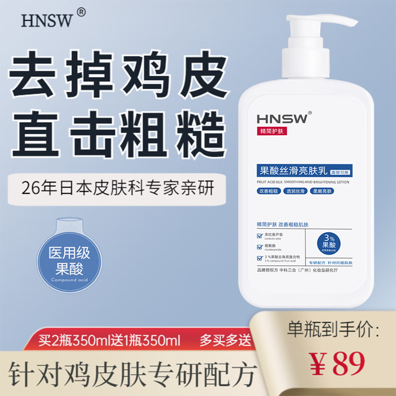 修正嫩肤霜去鸡皮肤吗（最有效的去鸡皮肤产品排行榜）