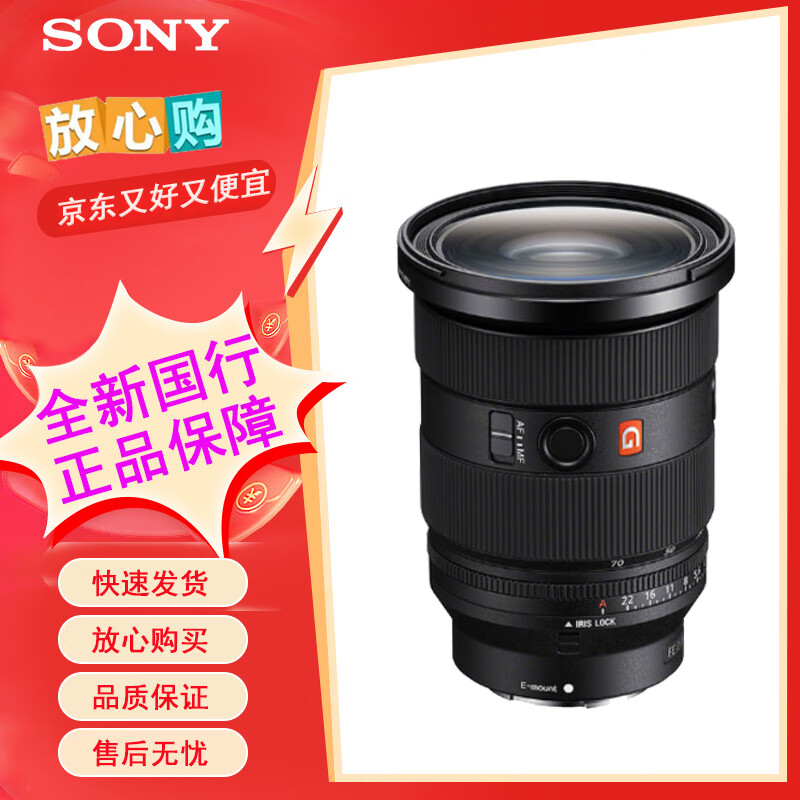 索尼FE 24-70mm F2.8 GM II全画幅标准变焦G大师SEL2470GM2二代镜头 索尼FE24-70mm F2.8 GM二代镜头 适用索尼CineAltaB/CineAltaV2