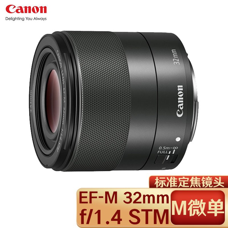 佳能（Canon）EF-M 32mm f/1.4 STM半画幅标准定焦镜头佳能 32mm f/1.4镜头标配