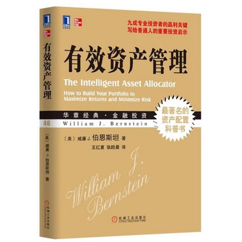 有效资产管理