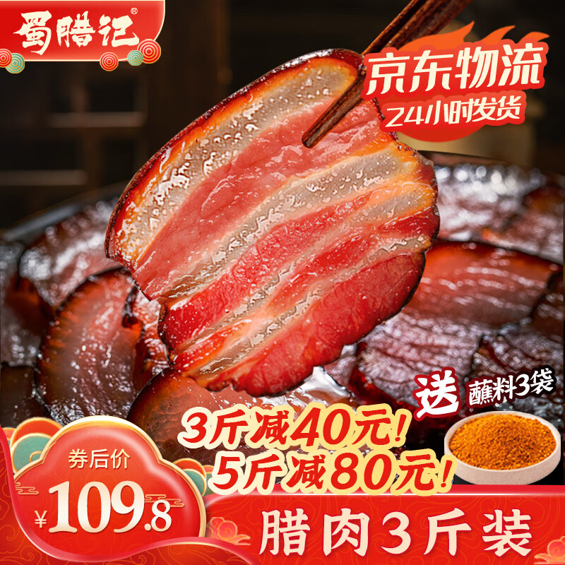 熟食腊味价格走势图分析|熟食腊味价格走势