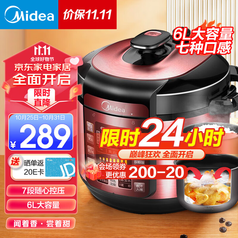美的（Midea） 电压力锅 高压锅 电高压锅 家用大容量多功能定时预约高压电饭煲电饭锅 推荐款【6L大容量 双胆】（5-12人）怎么样,好用不?