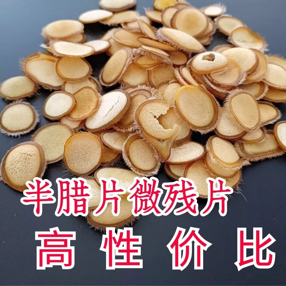 北京同仁堂原材料鹿茸片半腊片残片微残片鹿茸片干片高吉林特产内廷上用 20克