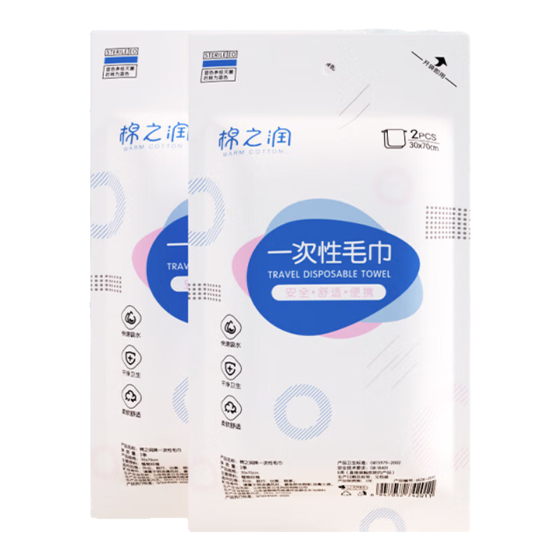 棉之潤一次性毛巾【20條】便攜裝加厚加大旅行裝洗臉巾加大號旅游用品