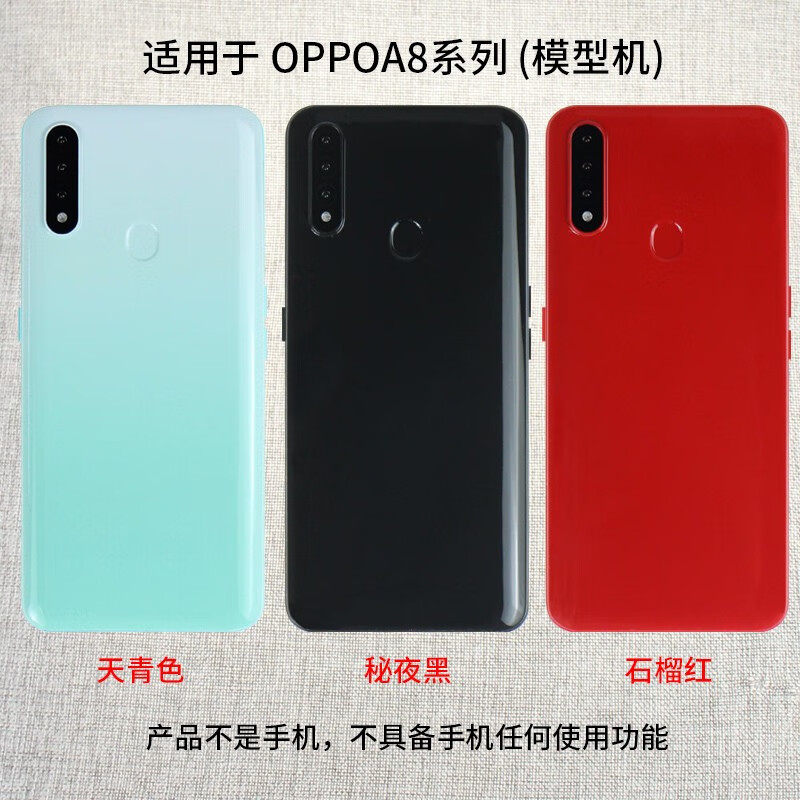 霸刚手机模型 适用于oppoa8仿真模型机玩具  oppoa83模型机仿真柜台