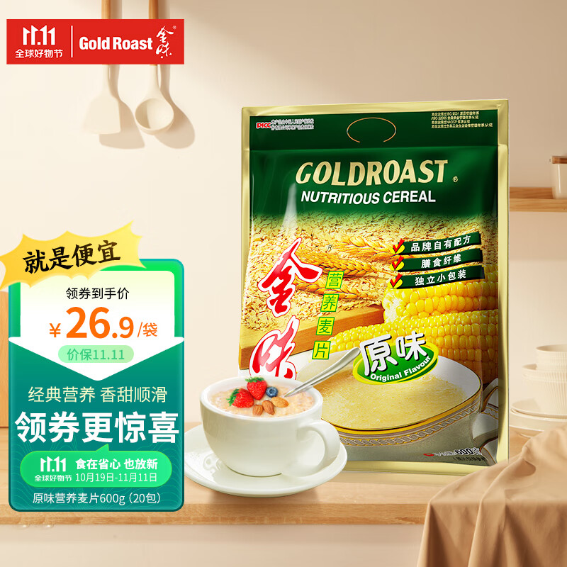 金味原味麦片 营养早餐冲饮谷物 即食燕麦片 代餐食品 600g怎么样,好用不?