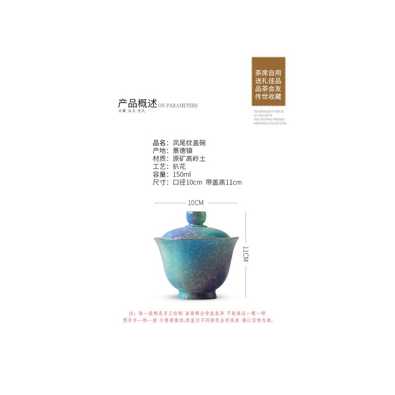 景德镇扒花轧道渐变釉盖碗大气茶杯陶瓷送长辈创意 渐变凤尾纹盖碗