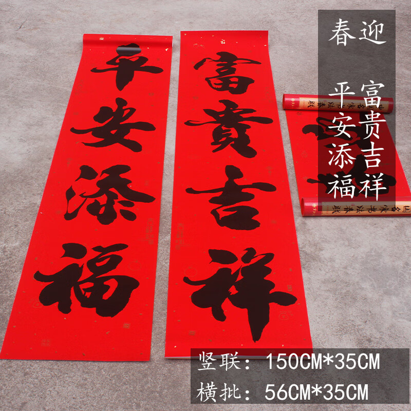 门联】相关京东优惠商品排行榜(3) - 价格图片品牌优惠券- 虎窝购