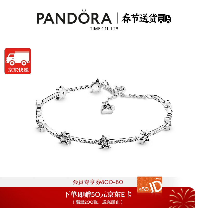 Pandora潘多拉手链女925银天之星际手链598498C01-价格走势分析|手链脚链电商最低价查询方法