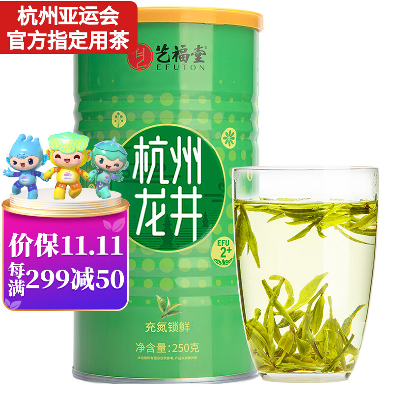 艺福堂 茶叶绿茶 2023新茶雨前浓香龙井茶250g 杭州钱塘口粮茶 罐装怎么样,好用不?