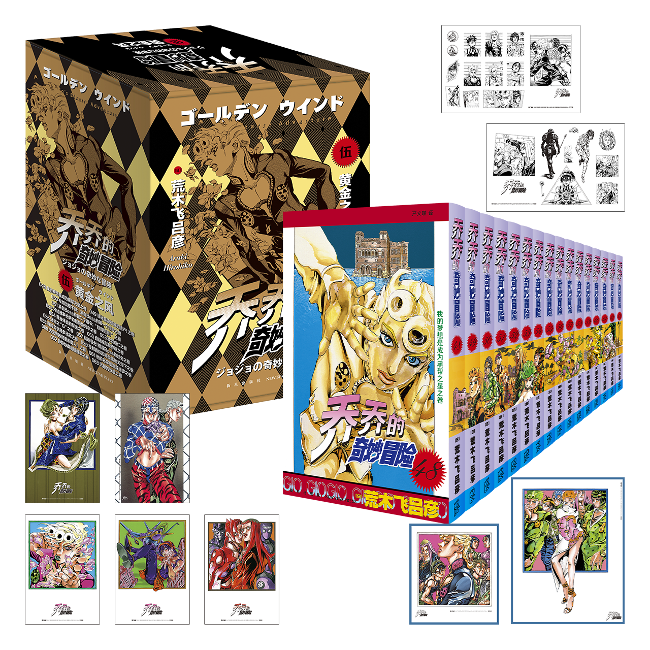 正版第5部 jojo的奇妙冒险漫画 黄金之风共16卷漫画漫画书全套荒木飞