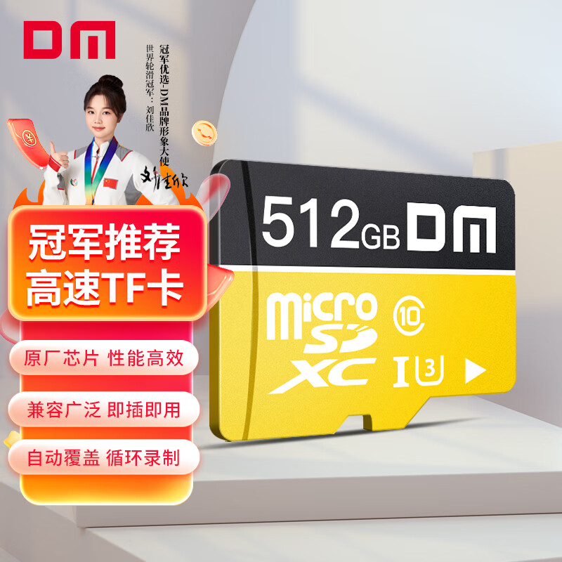 DM���� 512GB TF��MicroSD���洢�� �ƿ� C10 �ֻ��г���¼�Ǽ������ͷר�ø����ڴ濨