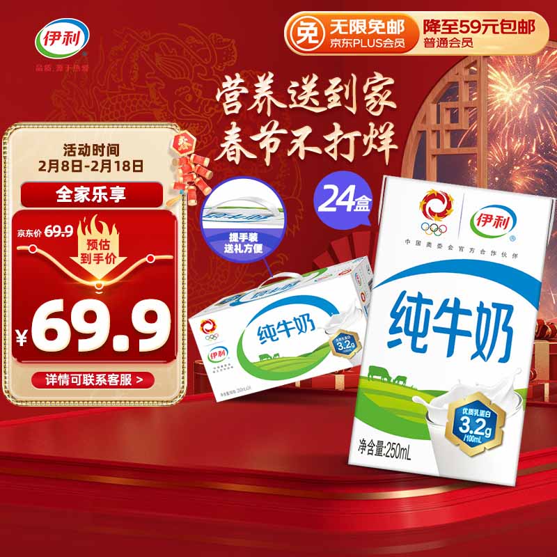 京东超市 2024-02-09 - 第5张 | 最新购物优惠券 京东超市 2024-02-09 - 第5张 | 最新购物优惠券