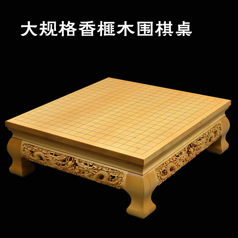 祥玉红中式榧木棋墩大规格雕花围棋盘香榧木棋盘桌围棋文化