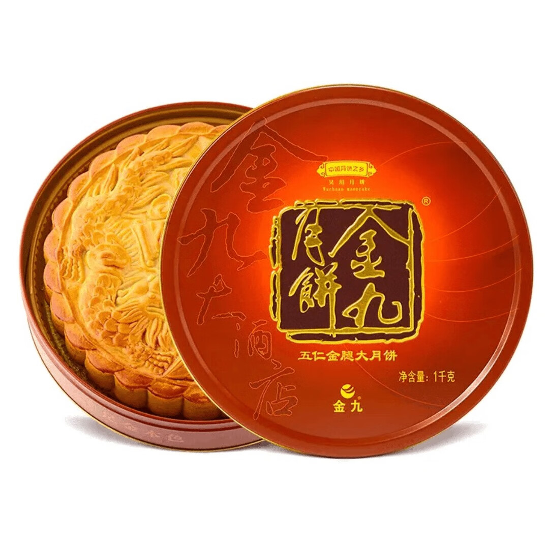 金九月饼五仁月饼 广式火腿月饼中秋礼盒吴川五仁月饼礼盒2斤 金九