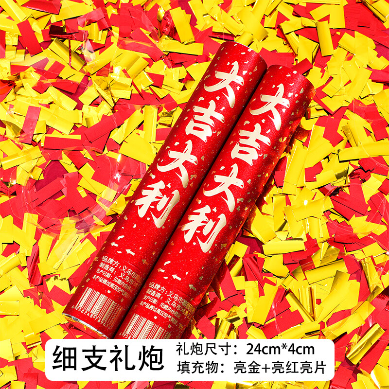 工匠头礼炮礼花筒婚庆结婚手持用品乔迁搬家礼花开业开工生日活动
