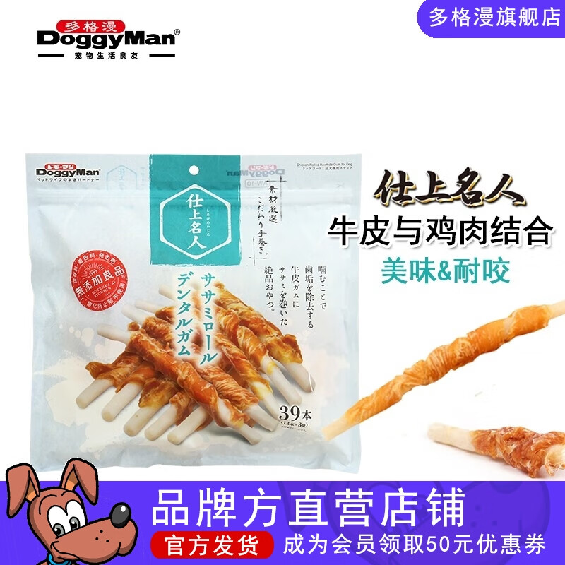 狗零食历史价格查找|狗零食价格走势图