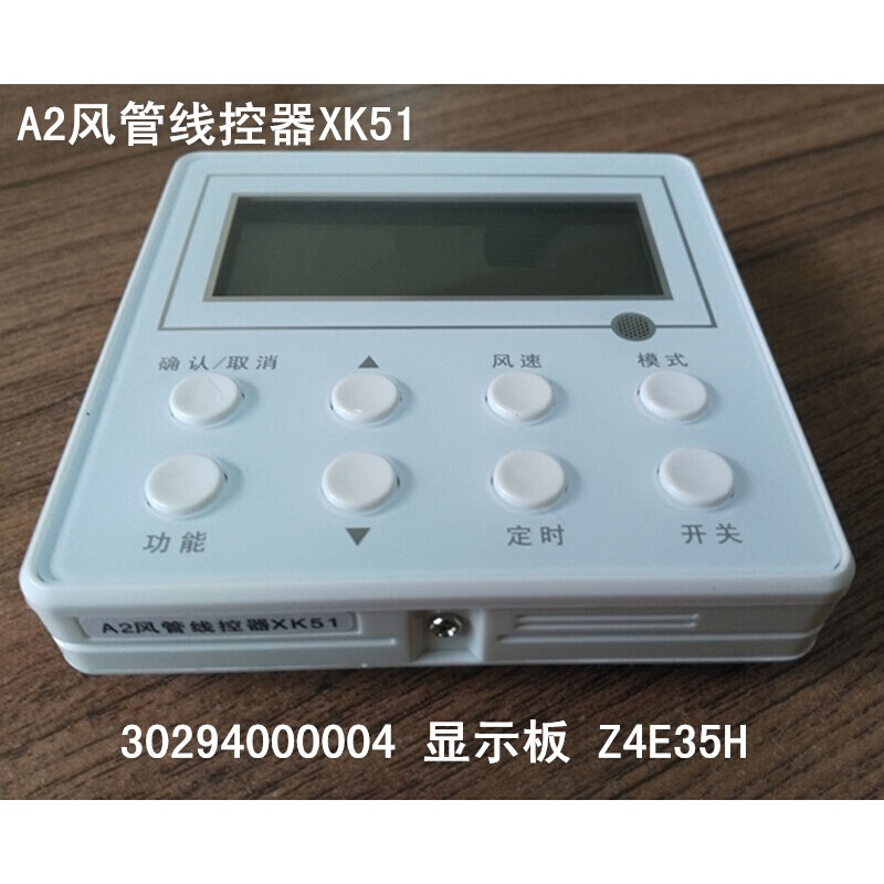 梦茜儿适用格力空调线控器手操器开关xk69  xk67  xk51 xk27 xk111空