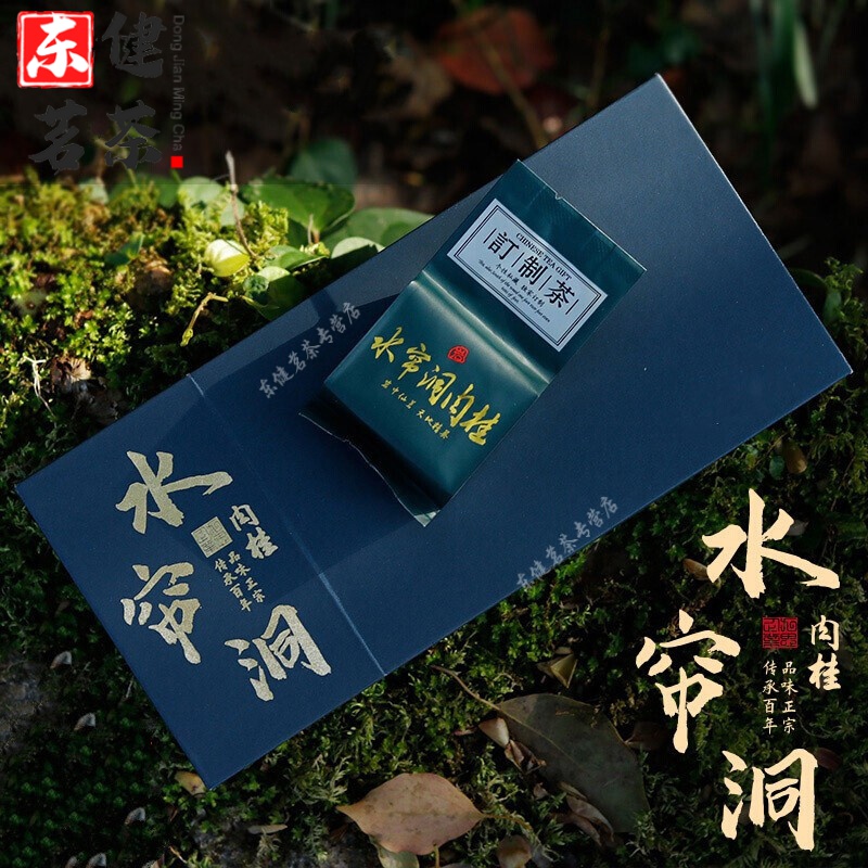 水帘洞肉桂茶特级武夷山特产岩茶正岩茶叶果香肉桂私房茶2022新茶送礼