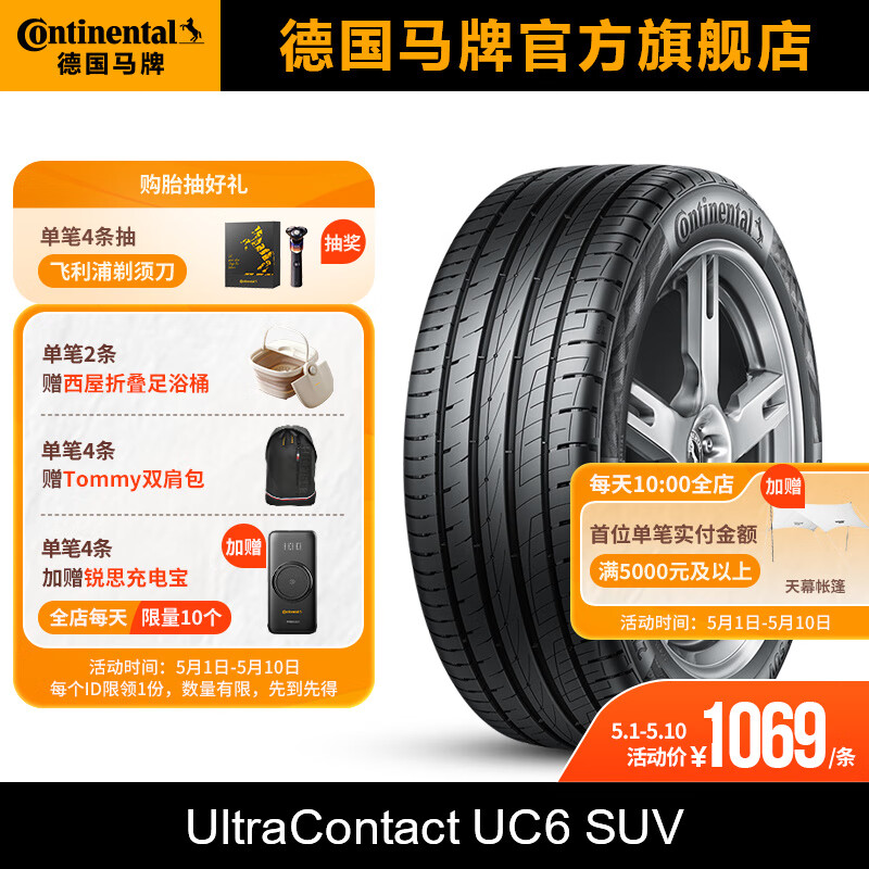 Continental 马牌 UltraContact UC6 SUV 汽车轮胎 SUV&越野型 235/55R19 105V XL