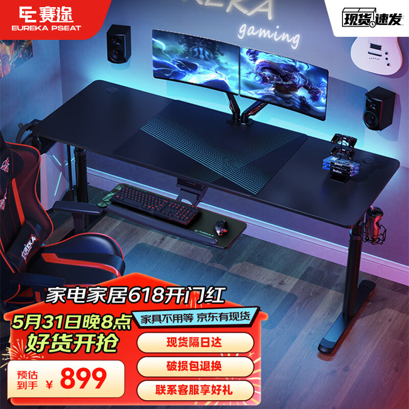 赛途电脑桌书桌台式电脑桌2米机械升降双人电竞游戏竞技桌子