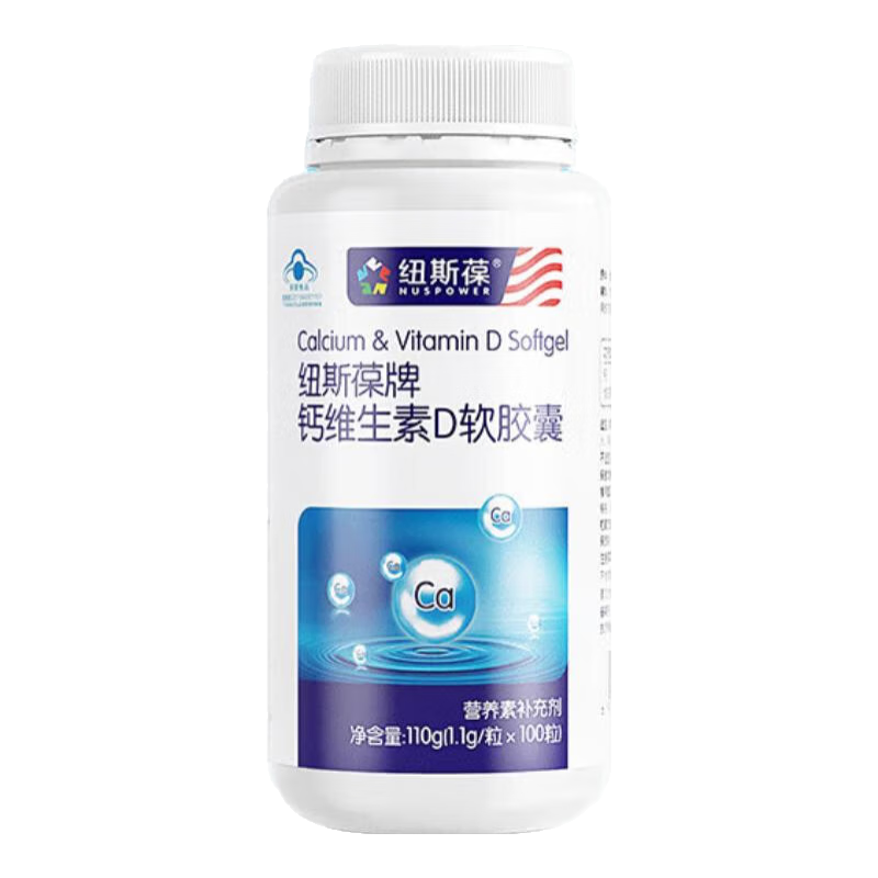 紐斯葆液體鈣軟膠囊維生素D3碳酸鈣片男女成人孕婦補(bǔ)鈣中老年人維d鈣片 氨糖+鈣：氨糖90粒*3+液體鈣 300粒*1瓶