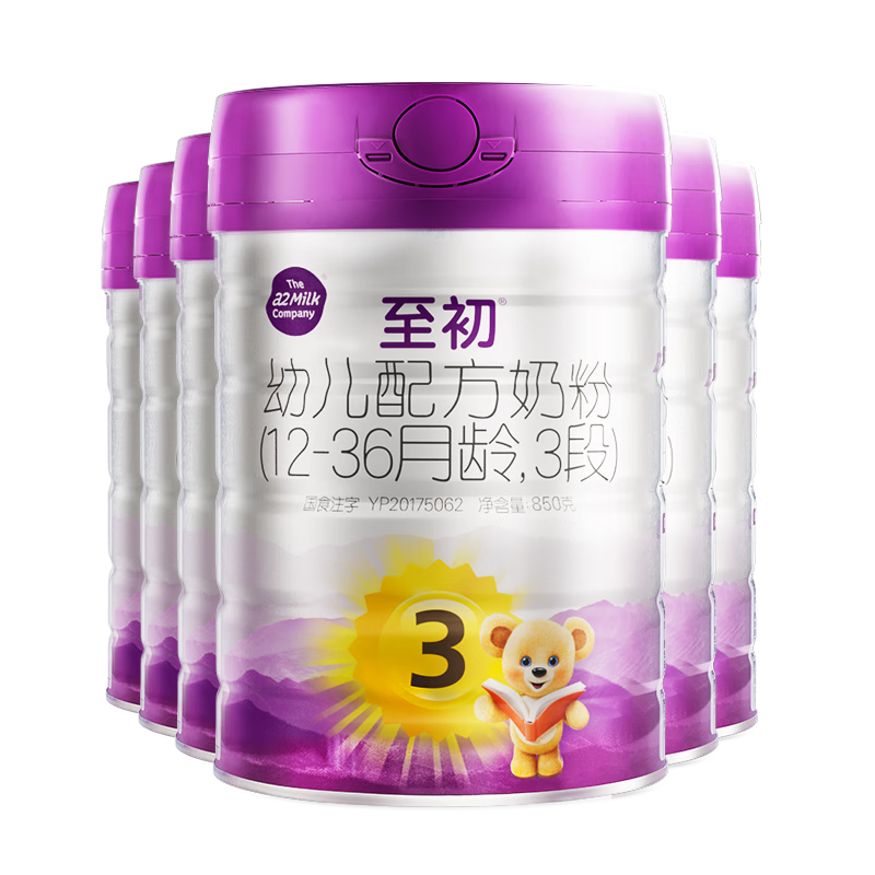 至初（A2）a2至初3段奶粉 婴幼儿配方奶粉 12-36月龄 含乳铁蛋白  850g/罐 6罐
