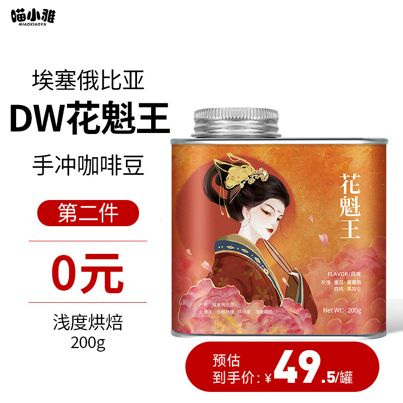 京东查咖啡价格走势|咖啡价格比较