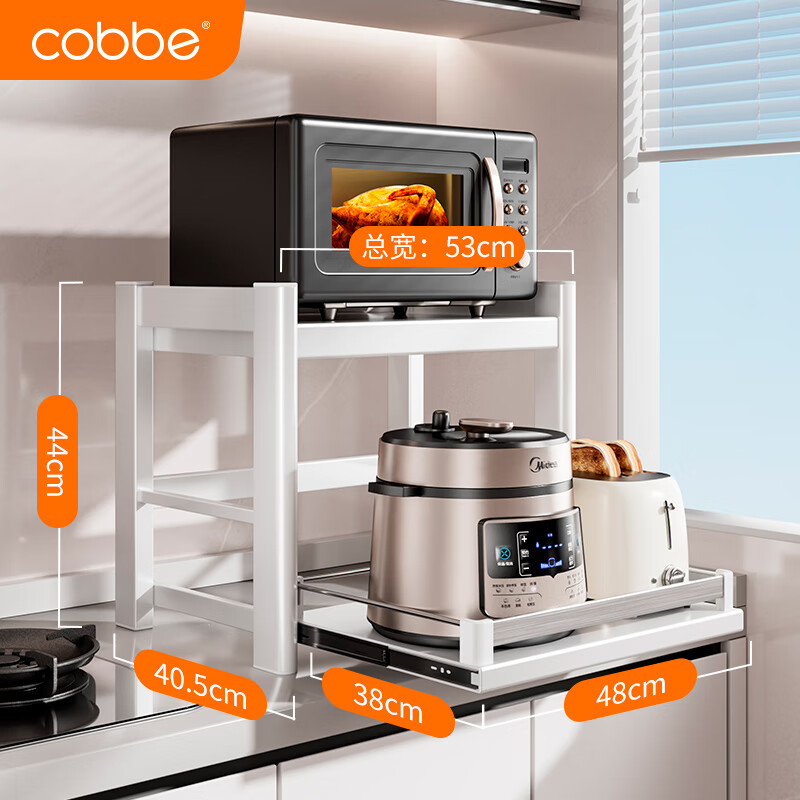 卡贝（cobbe）厨房置物架可伸缩微波炉架烤箱电饭煲调料盒台面收纳架子双层白色