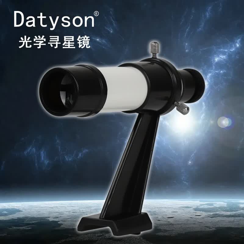 Datyson望远镜配件5X24光学寻星镜十字线反像直插式底座支架5P9939C高清