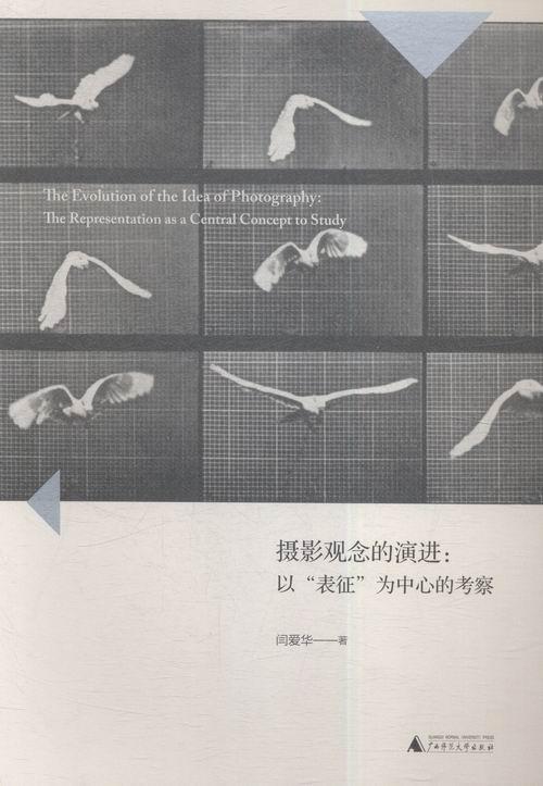 包邮：摄影观念的:以