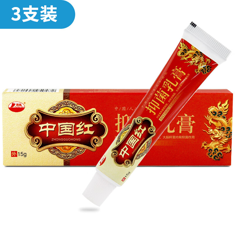 康海中国红抑菌乳膏15g广西康海中掴红草本软膏 3盒装