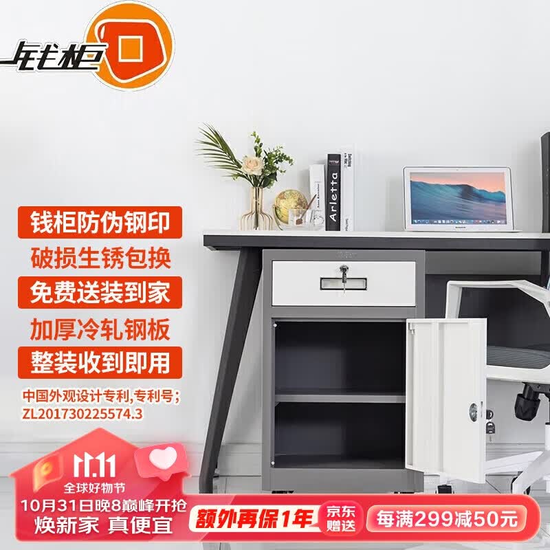 钱柜矮柜床头带轮储物柜一抽一门铁皮文件柜带锁深浅灰（加厚带防伪）使用感如何?