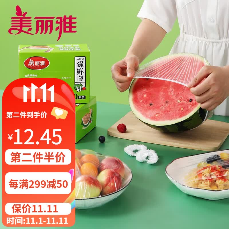 美丽雅 一次性保鲜膜套加厚环保家用剩菜食品保鲜罩防尘串味不挑餐具 保鲜罩盒装200只(更划算)使用感如何?
