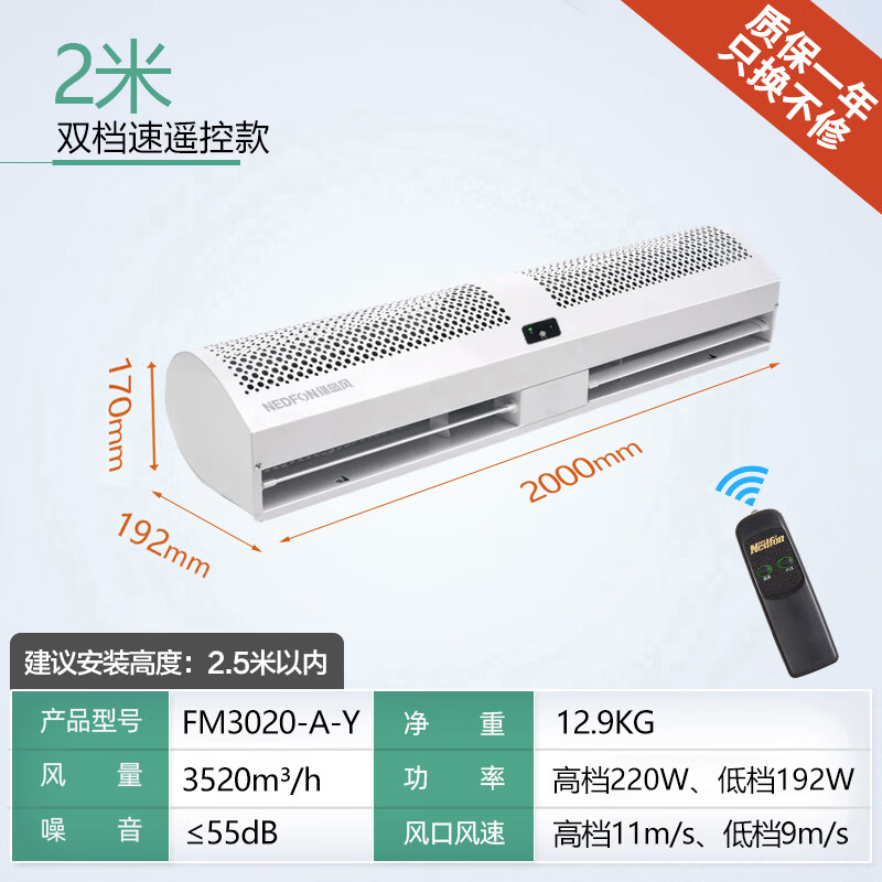 风帘机哪个品牌好?推荐这5款,强效制冷清爽一夏-图片1