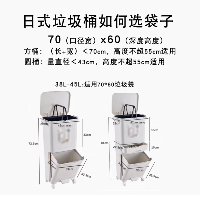 坂昆日式双层垃圾桶垃圾袋厨房70x60大号38l大口径42升24l长方形 灰色60*60平口特厚200只 上层用