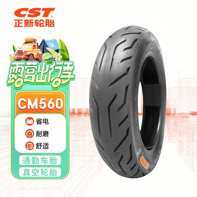 正新轮胎CST 3.00-10 4PR CM560 电动车真空外胎 适用电轻摩//踏板车 