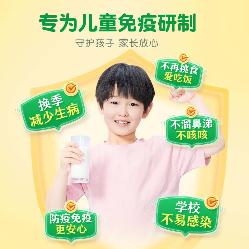 康恩贝牛初乳咀嚼片增强免疫力抵抗力儿童学生青少年成人IgG免疫球蛋白非牛初乳粉 2瓶装共80片