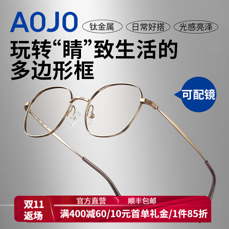 aojo镜架小巧修颜金属多边形眼镜框可配近视眼镜框男女AJ501FG704 BRC1哑深咖+金色