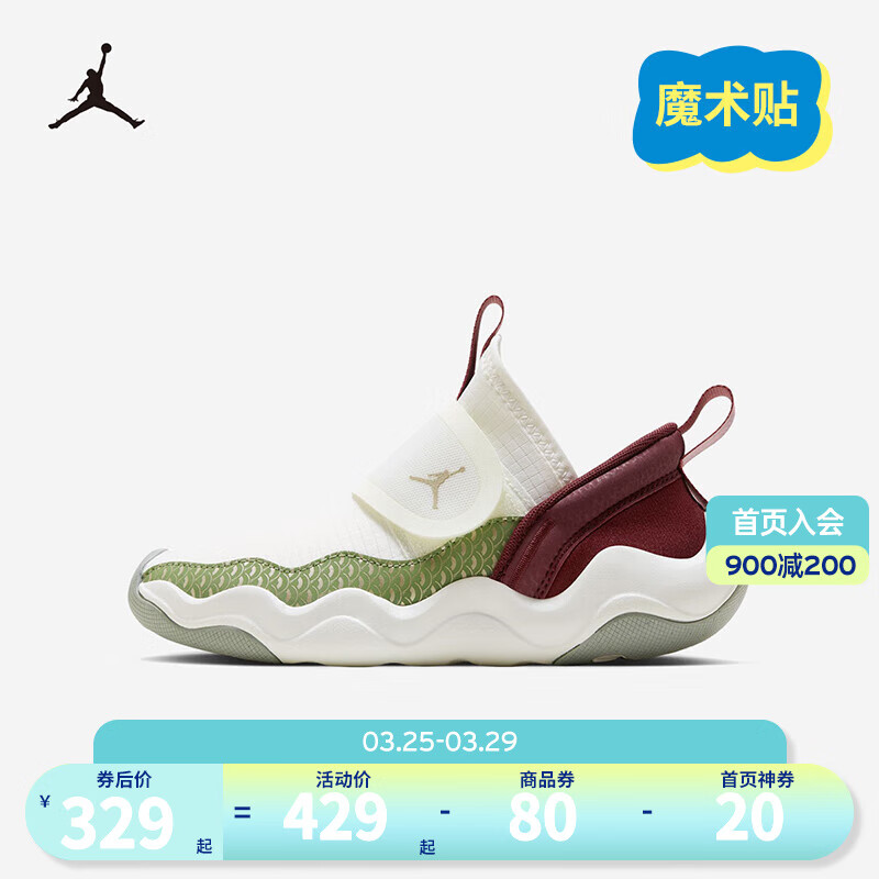 NIKE JORDAN 耐克AJ童鞋男女童一脚蹬易穿脱休闲鞋23/7儿童运动鞋 FQ6554-100 33.5码