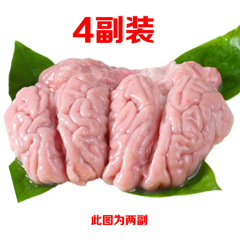 伯贤 猪脑花新鲜猪小脑生鲜商用烧烤火锅肚包猪脑猪脑花 4副装