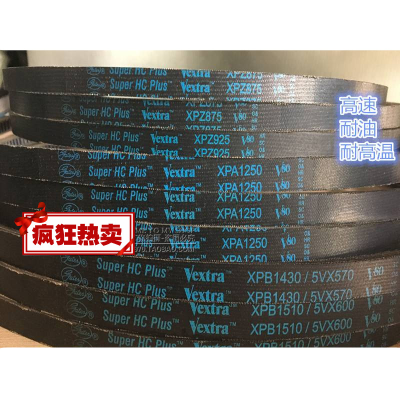 齿带xpa1432,1450,1457,1482,1500,空压机皮带 盖茨xpa1457 其他