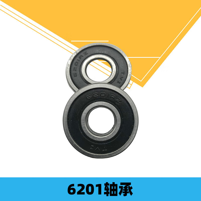 滚珠五环带油封滚轮轴承厂进口调直机建筑机械配件 6201轴承一个 银色