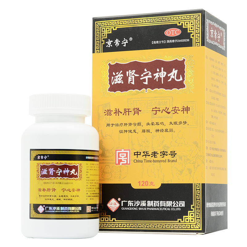 京常宁 滋肾宁神丸120g 滋补肝肾 宁心安神 1盒装