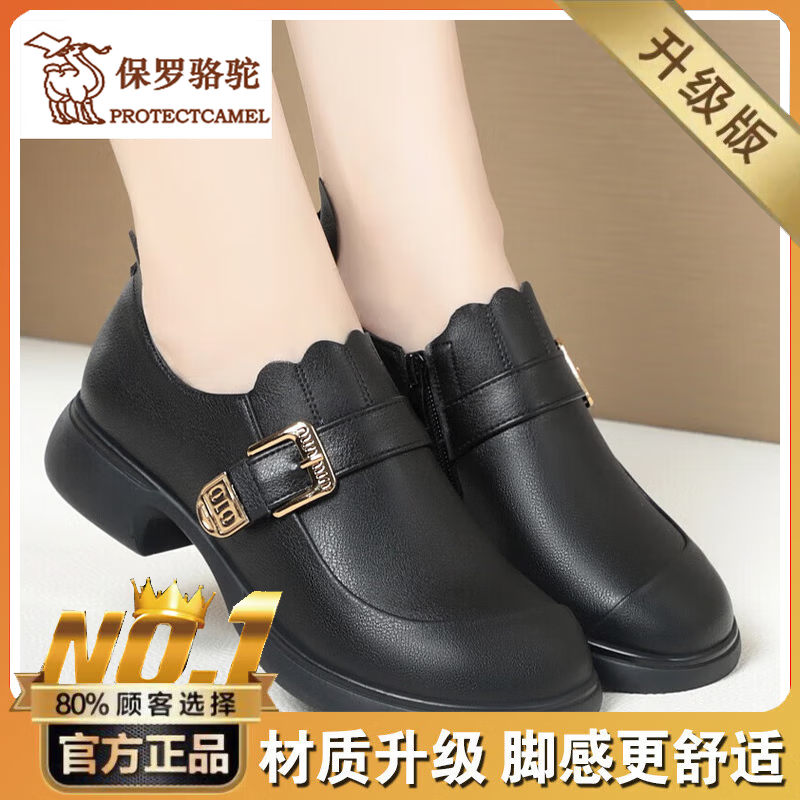 保罗骆驼(protectcamel)品牌软皮软底妈妈鞋春秋新款休闲皮鞋脚宽脚背